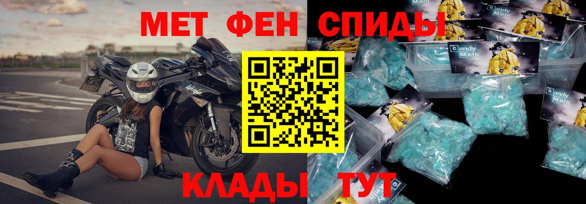 Амфетамин Premium Горячий Ключ