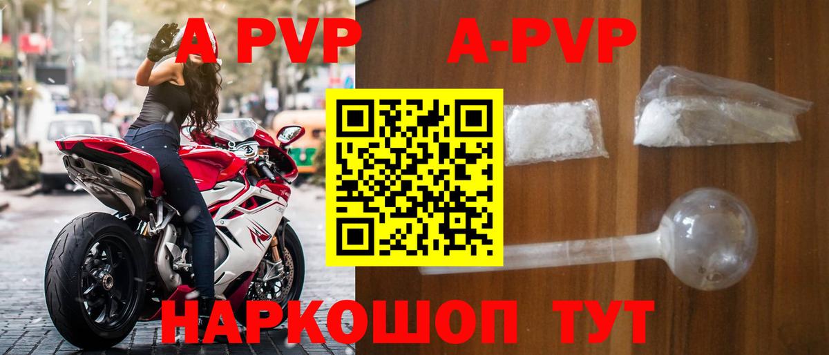 Alfa_PVP СК  купить закладку  Горячий Ключ  Alpha PVP СК  Альфа ПВП кристаллы 