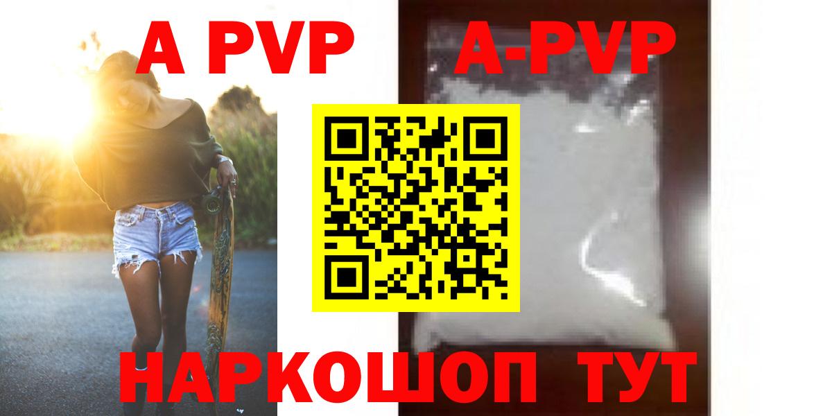 Горячий Ключ  Alfa_PVP VHQ  APVP  Вход с VPN  А ПВП кристаллы 