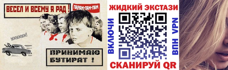 mega зеркало  Горячий Ключ  Бутират оксибутират 