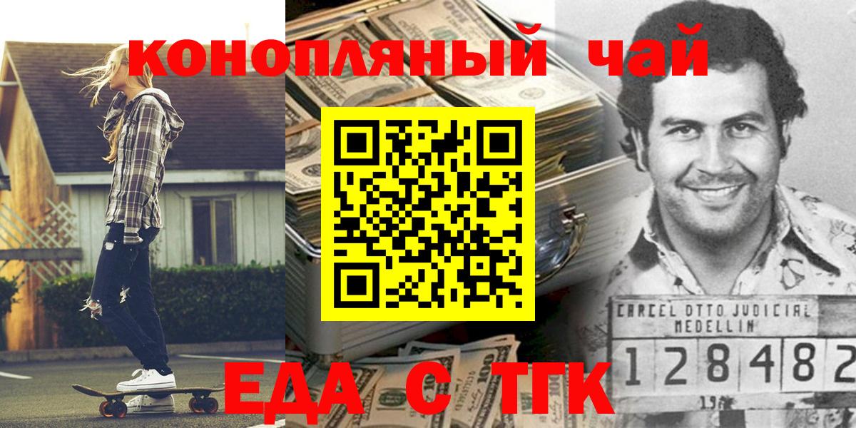 Cannafood марихуана  Горячий Ключ 