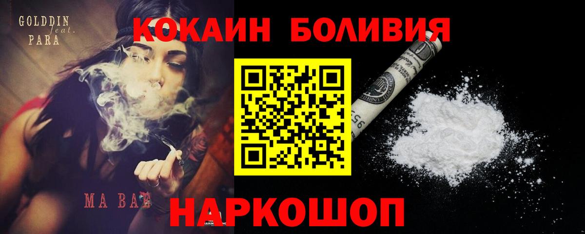 Cocaine 98%  магазин  наркотиков  Горячий Ключ  COCAIN Fish Scale 