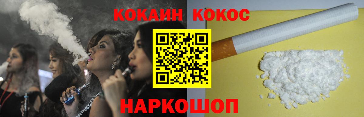 КОКАИН Columbia Горячий Ключ