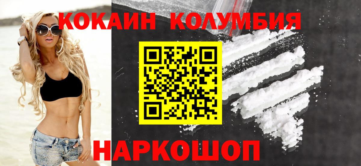 КОКАИН VHQ Горячий Ключ