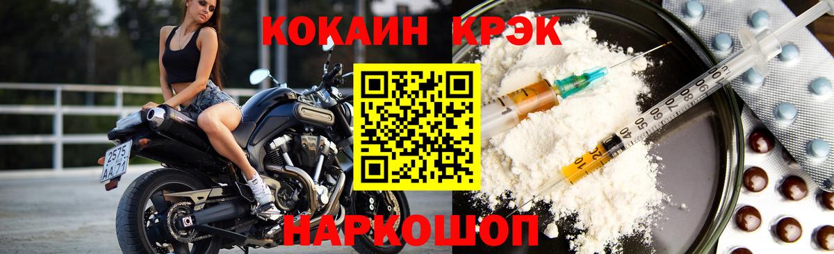 Кокаин FishScale  Кокаин Боливия  Горячий Ключ  Вход с VPN 