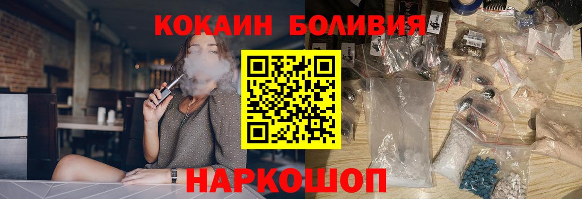 ГАШ  LSD-25  Меф кристаллы  Альфа ПВП СК кристаллы  Вход с VPN  КОКАИН  Горячий Ключ  Марихуана 