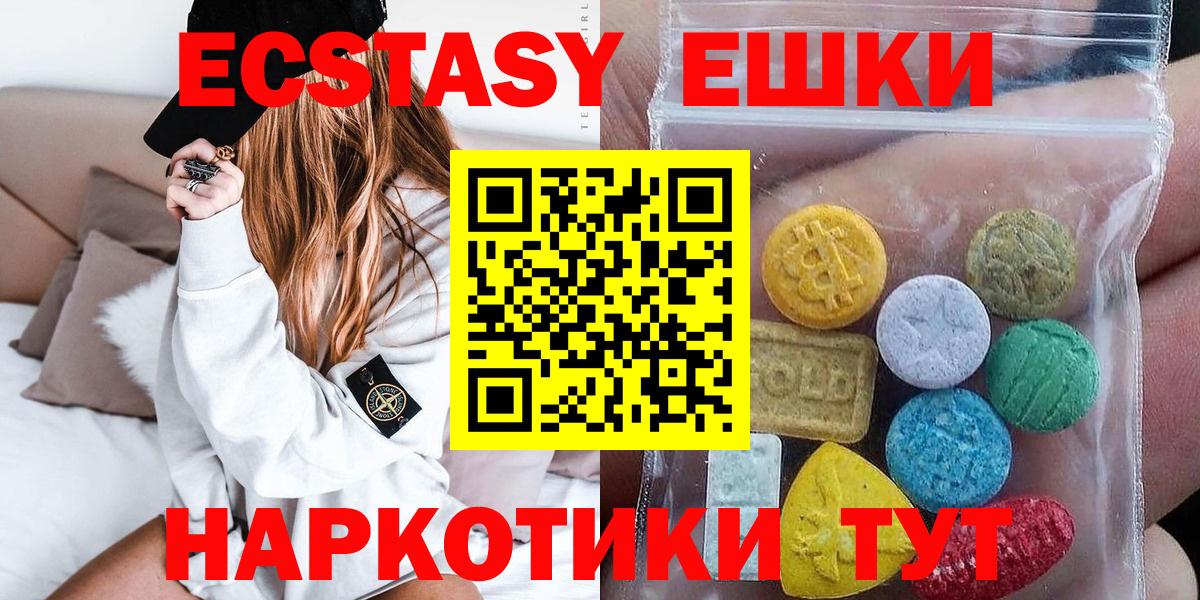 Ecstasy Дубай  Вход с VPN  ЭКСТАЗИ XTC  Ecstasy  Горячий Ключ 