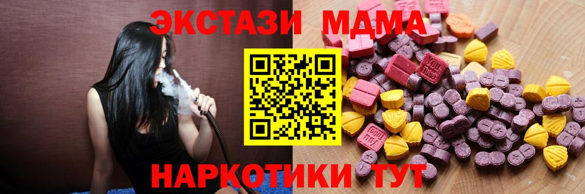 это как зайти  ЭКСТАЗИ  Горячий Ключ  Ecstasy VHQ 