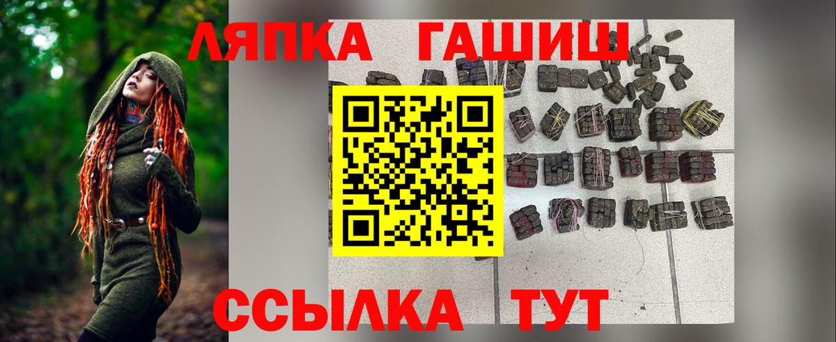Гашиш Premium Горячий Ключ
