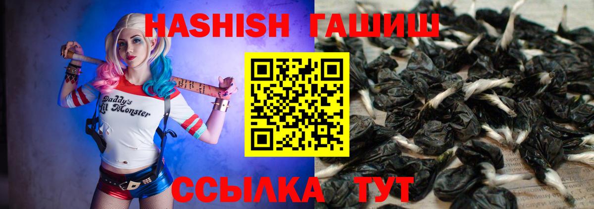 Гашиш hashish  Горячий Ключ  купить  цена  ГАШ AMNESIA HAZE 