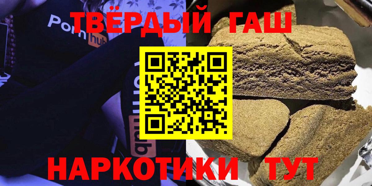 ГАШИШ Premium  Вход с VPN  ГАШ 40% ТГК  Горячий Ключ 