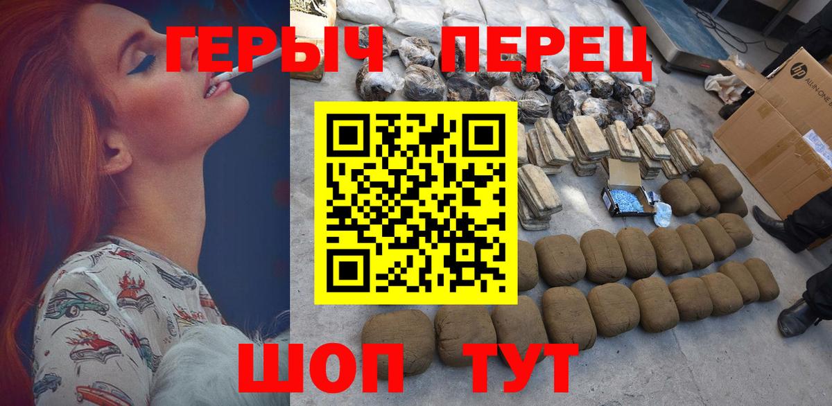 Героин хмурый Горячий Ключ