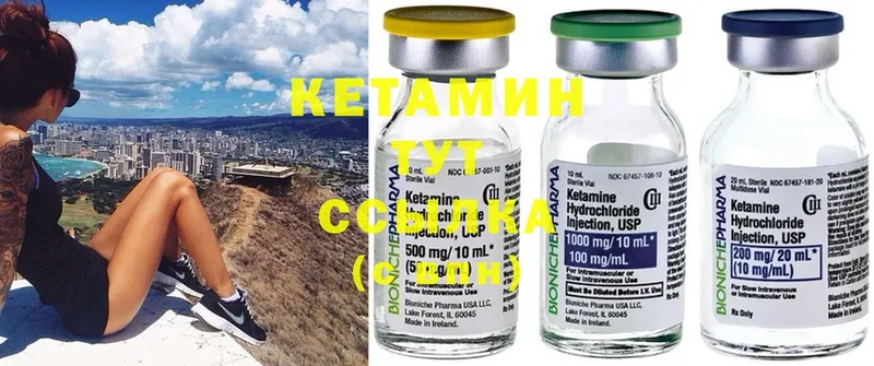 hydra рабочий сайт  Горячий Ключ  Кетамин ketamine 