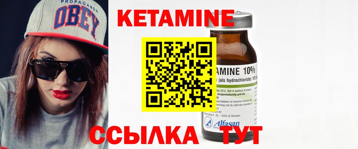 КЕТАМИН ketamine Горячий Ключ