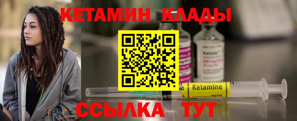 Кетамин ketamine  Вход с VPN  КЕТАМИН ketamine  Горячий Ключ 