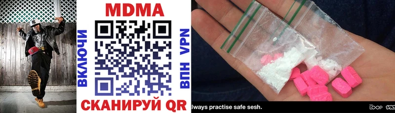 MDMA молли  Горячий Ключ 