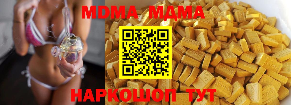 MDMA VHQ Горячий Ключ
