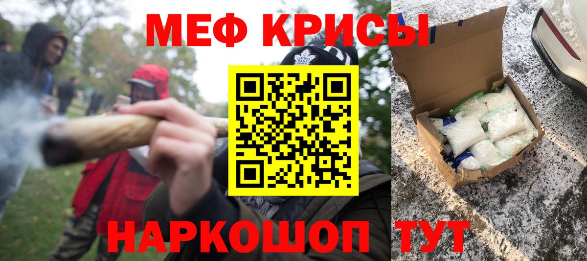Мефедрон Горячий Ключ