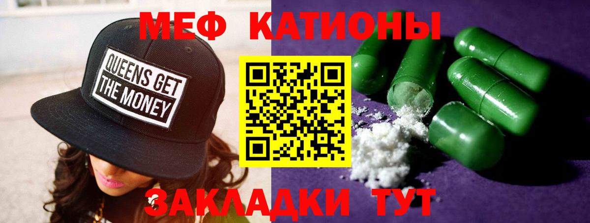Меф  Меф 4 MMC  Меф кристаллы  Вход с VPN  Горячий Ключ 