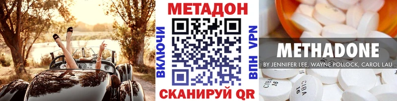 Метадон methadone  где купить наркоту  Горячий Ключ 