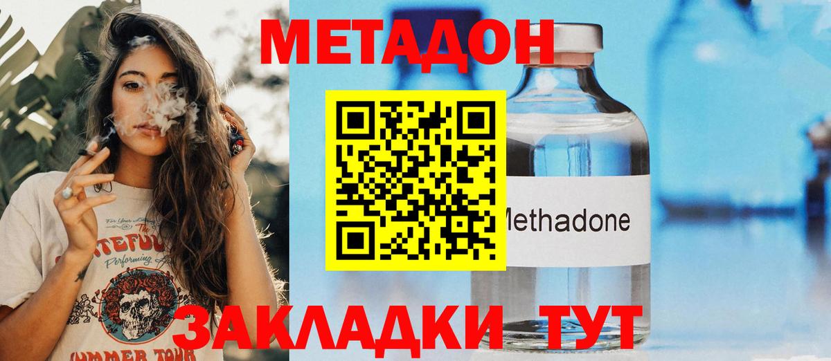 гидра зеркало  Метадон мёд  Вход с VPN  Горячий Ключ 