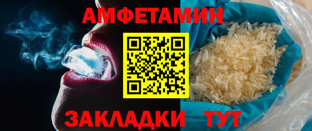 Метамфетамин винт Горячий Ключ