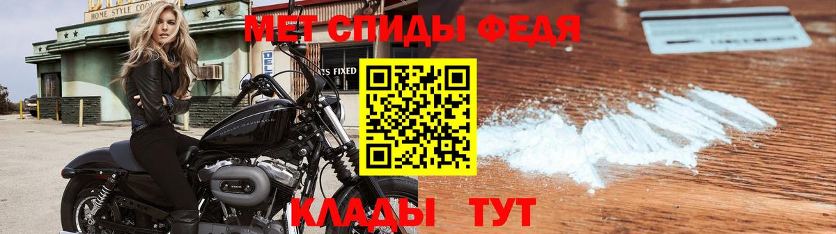 МЕТАМФЕТАМИН мет  Горячий Ключ 