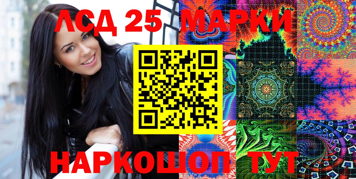 Горячий Ключ  Марки 25I-NBOMe 1,8мг  Марки NBOMe  Вход с VPN 