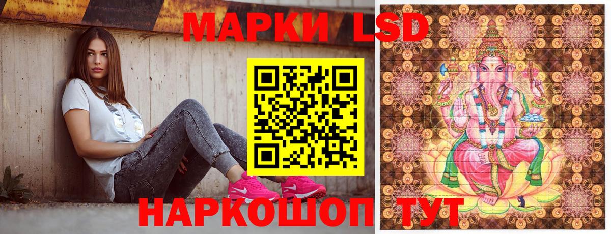 Марки NBOMe 1,8мг Горячий Ключ