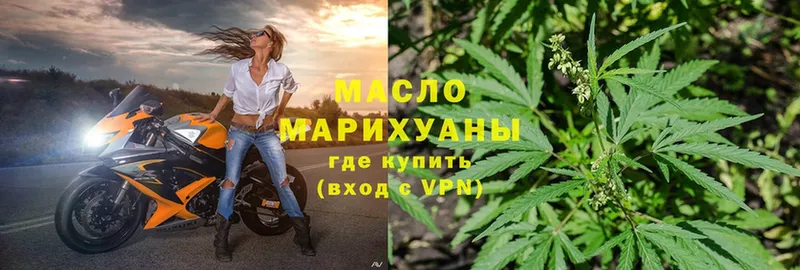 ТГК THC oil  наркота  мориарти телеграм  Горячий Ключ 