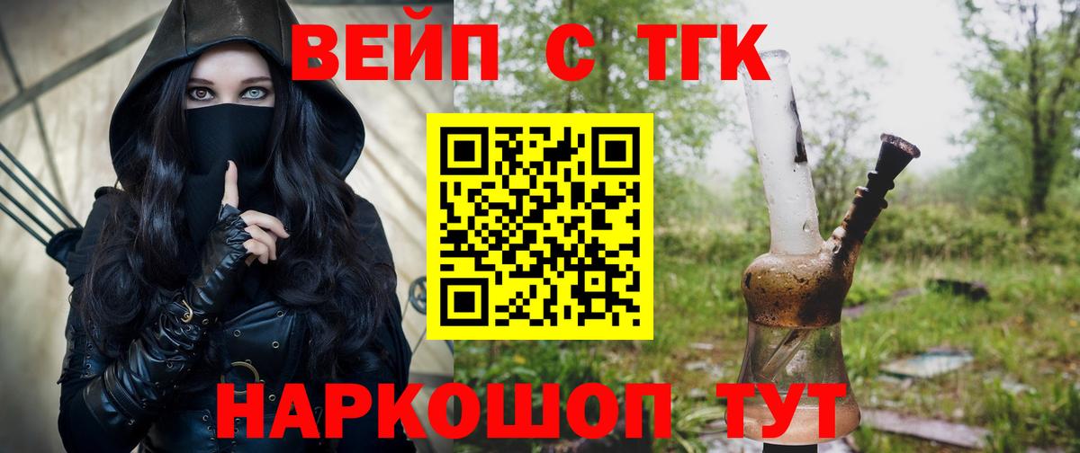 Дистиллят ТГК Wax  Горячий Ключ  Дистиллят ТГК жижа 