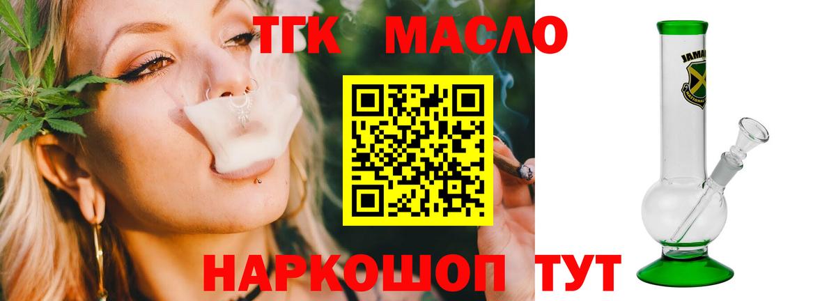 Дистиллят ТГК Wax Горячий Ключ