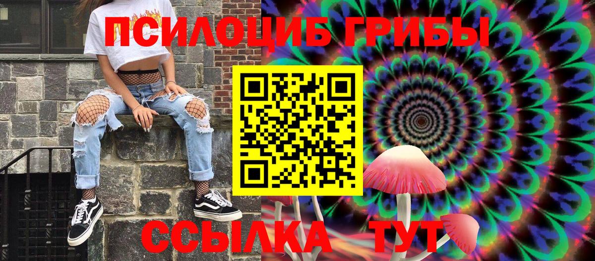 Псилоцибиновые грибы GOLDEN TEACHER Горячий Ключ